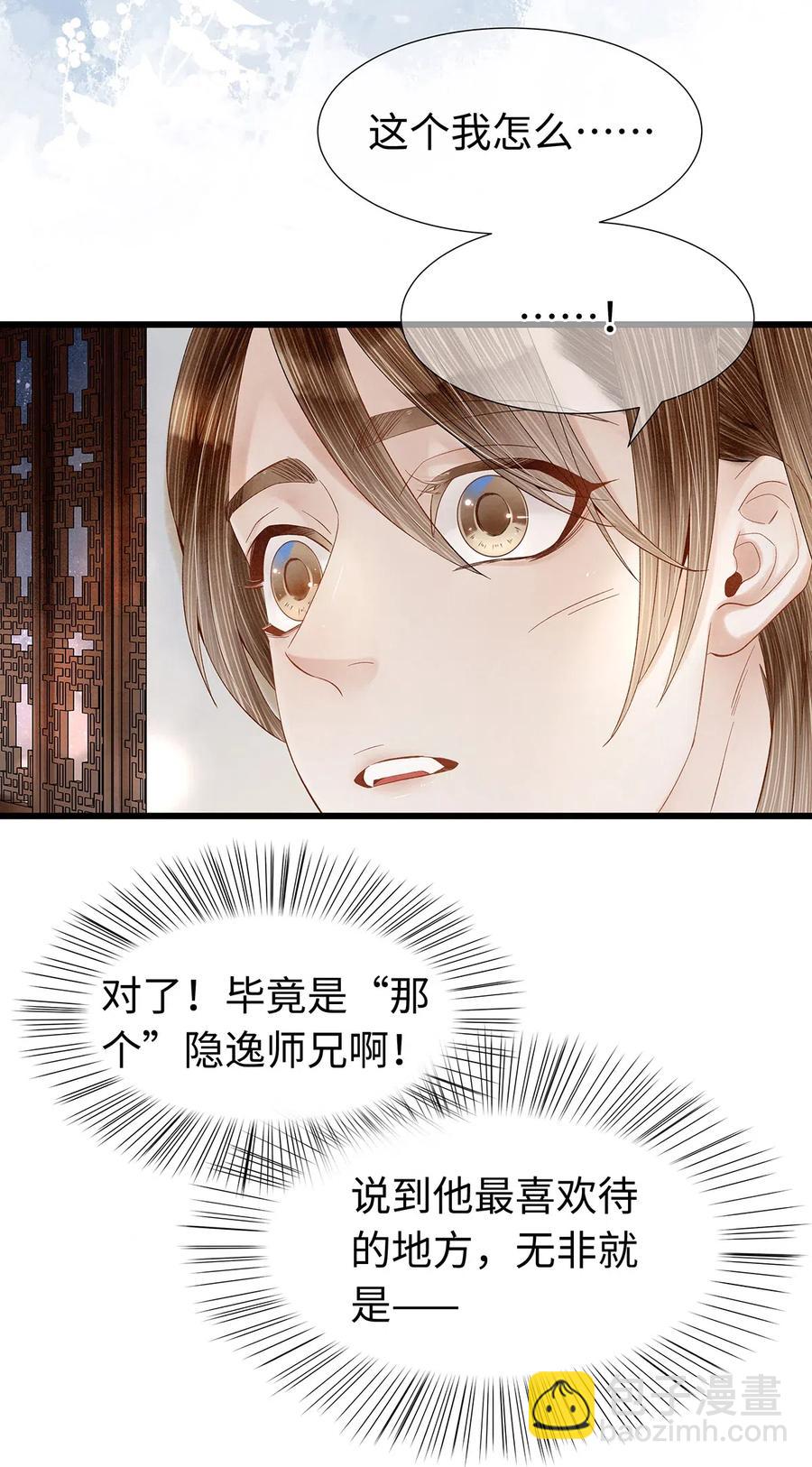 84 你为什么也在脱衣服！-第86话