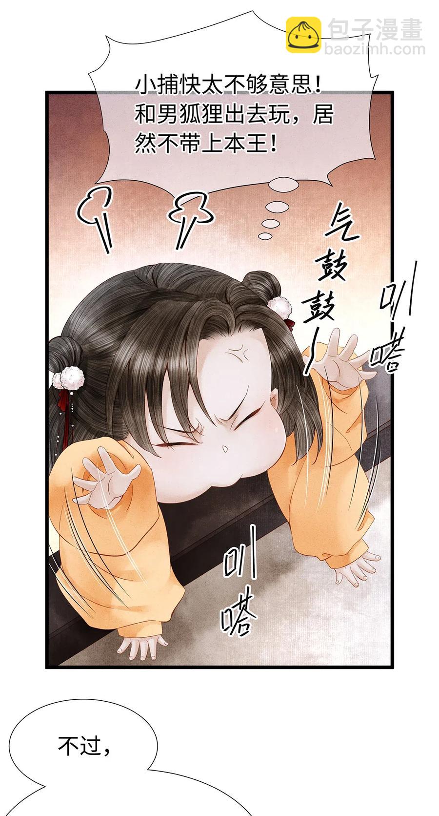 84 你为什么也在脱衣服！-第86话