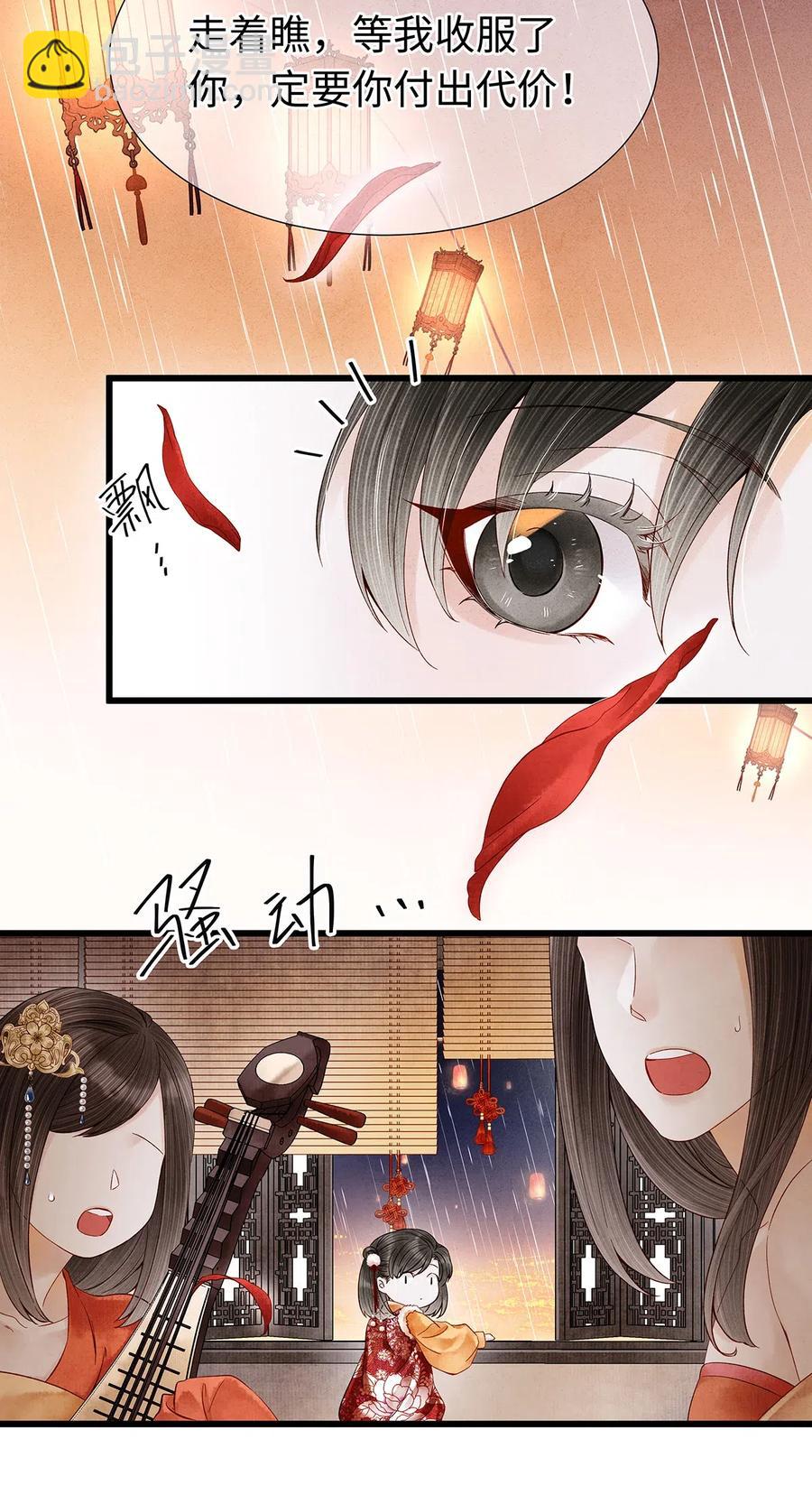 84 你为什么也在脱衣服！-第86话