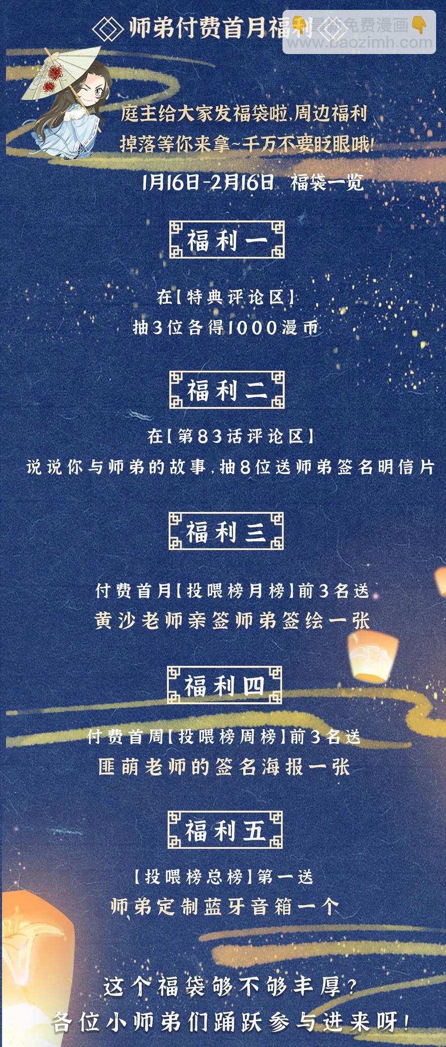 84 你为什么也在脱衣服！-第86话