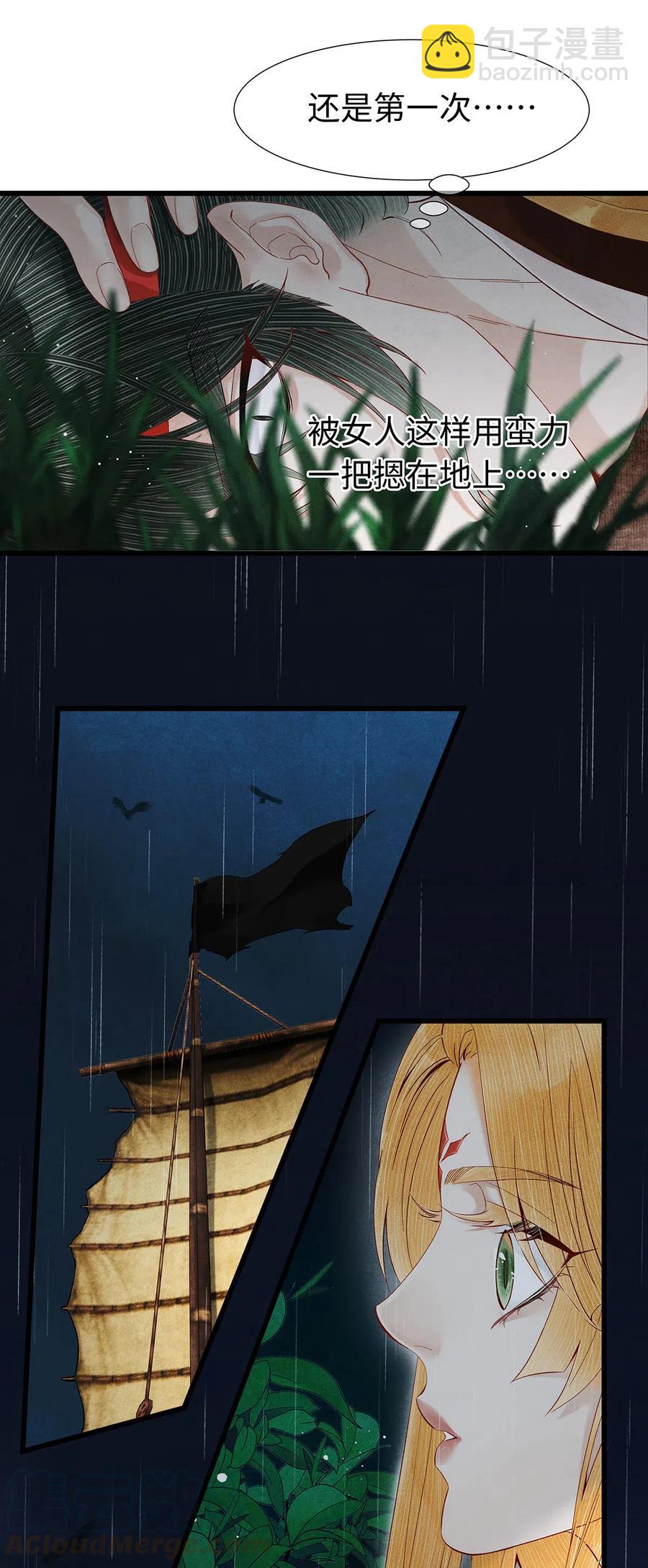 86 你觉得这男的很好？-第88话