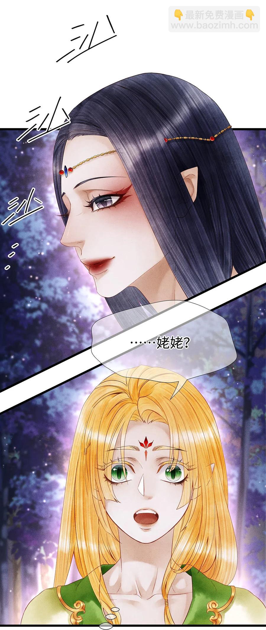 86 你觉得这男的很好？-第88话