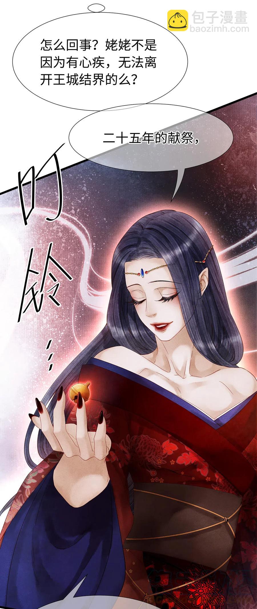 86 你觉得这男的很好？-第88话