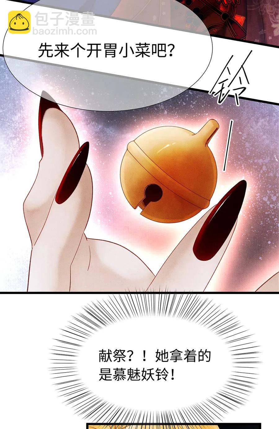 86 你觉得这男的很好？-第88话