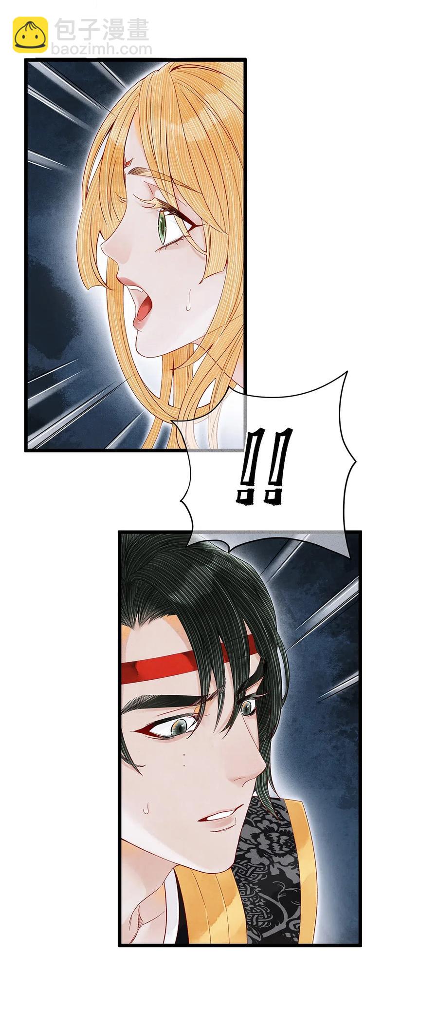 86 你觉得这男的很好？-第88话