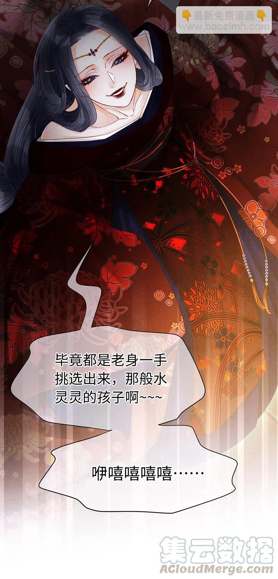 86 你觉得这男的很好？-第88话