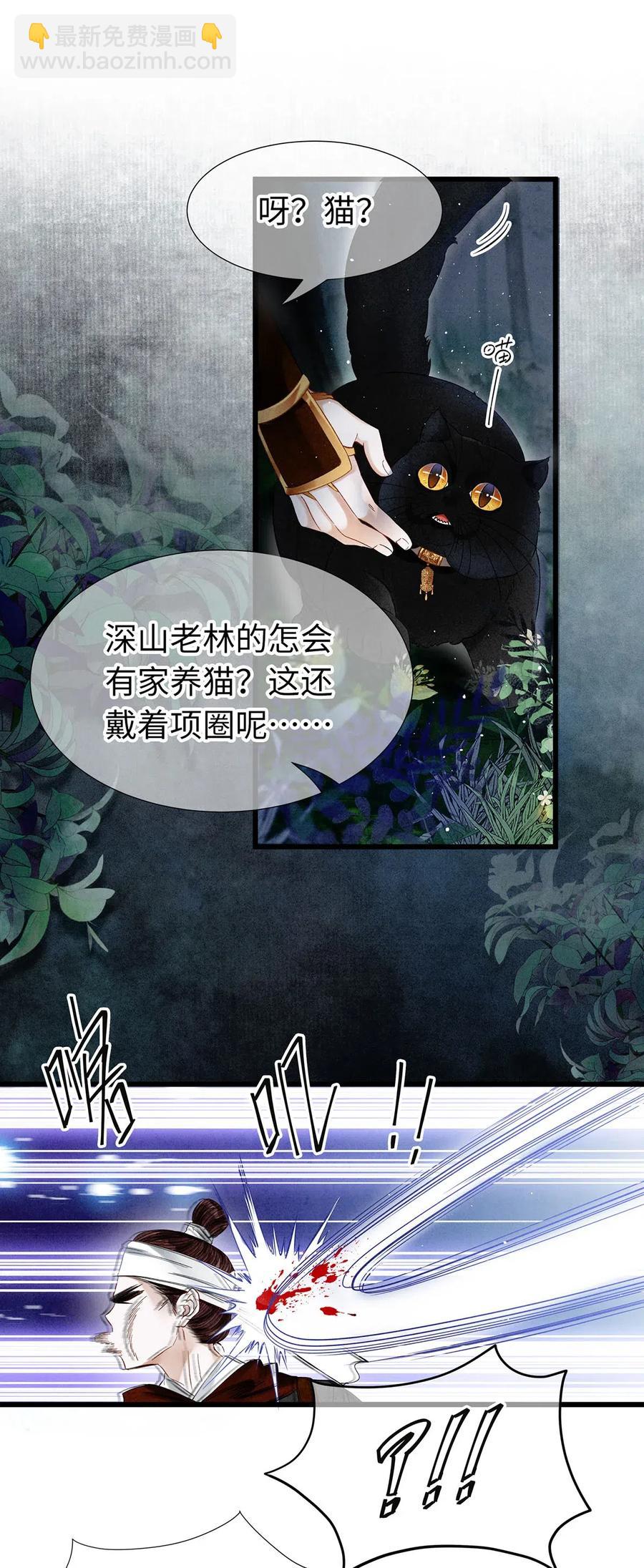 86 你觉得这男的很好？-第88话