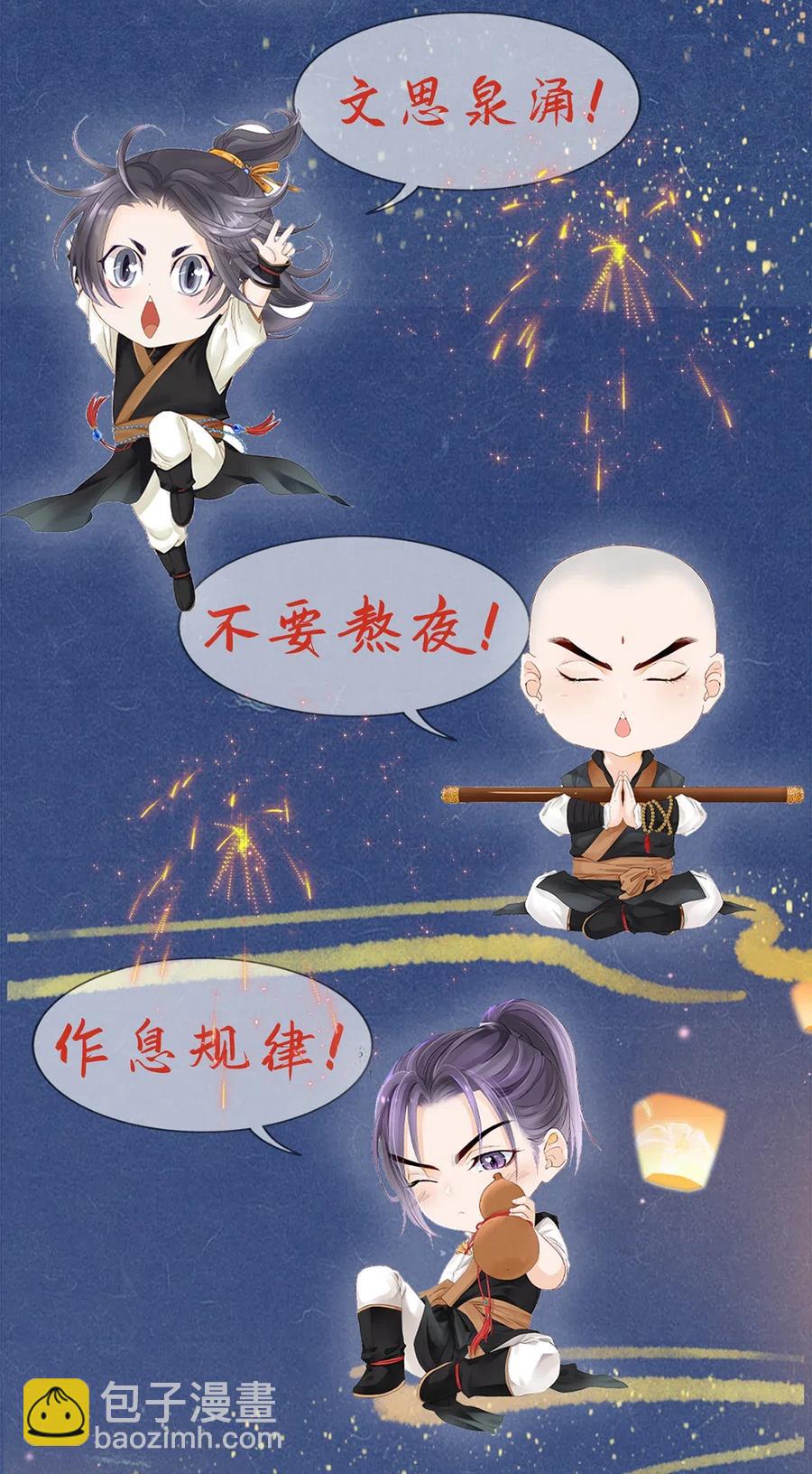 86 你觉得这男的很好？-第88话