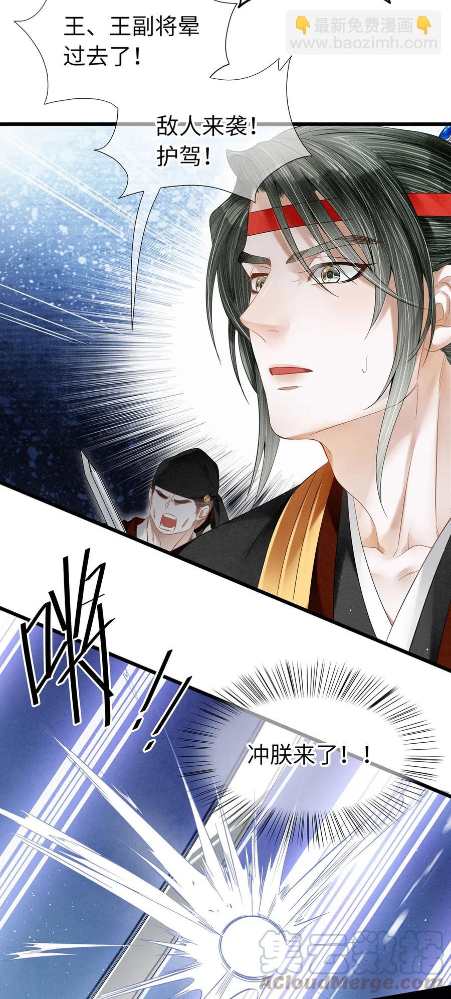 86 你觉得这男的很好？-第88话