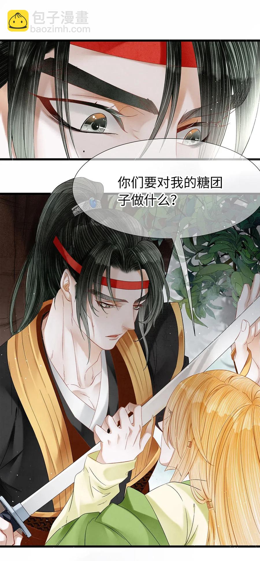 86 你觉得这男的很好？-第88话