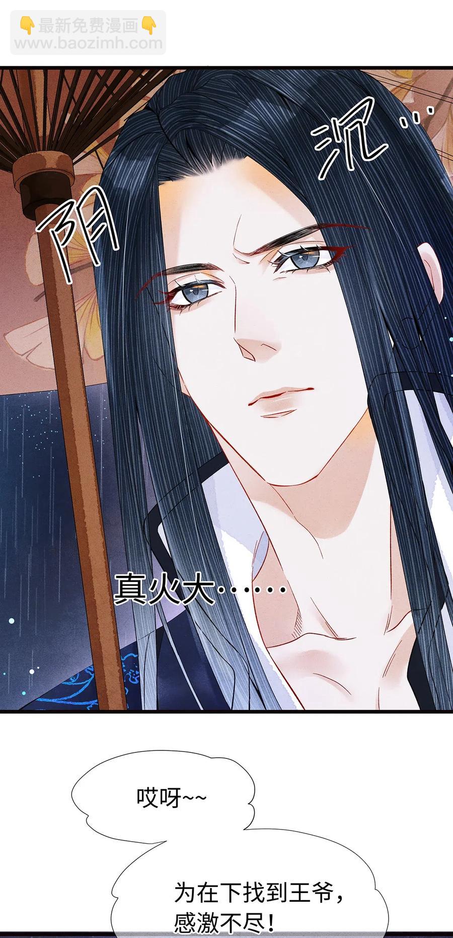 88 男狐狸，抱抱&mdash;&mdash;-第90话