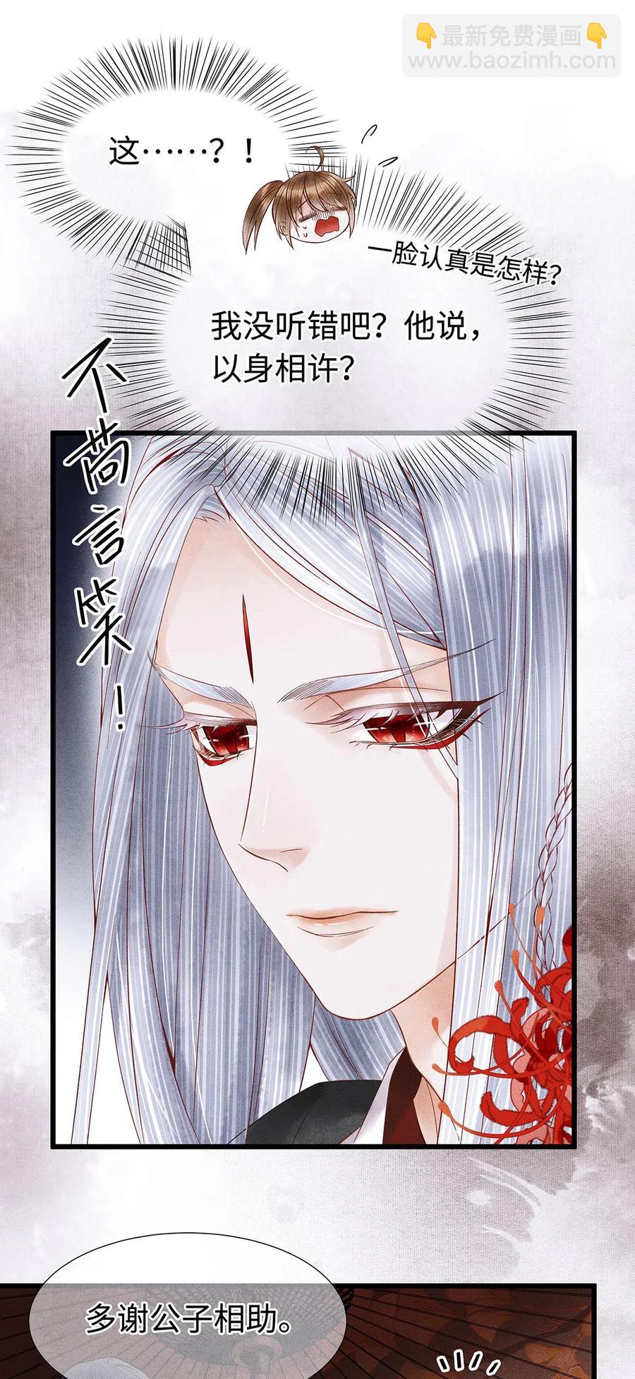 88 男狐狸，抱抱&mdash;&mdash;-第90话