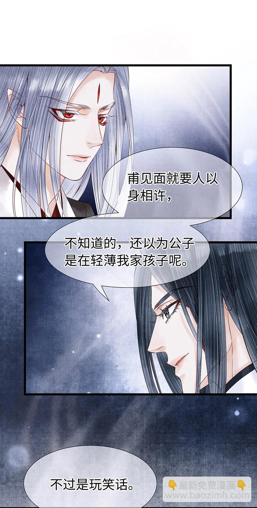 88 男狐狸，抱抱&mdash;&mdash;-第90话