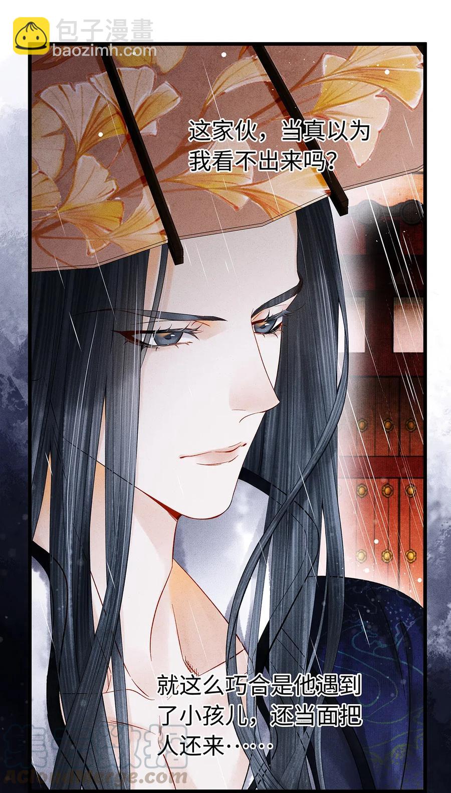 88 男狐狸，抱抱&mdash;&mdash;-第90话