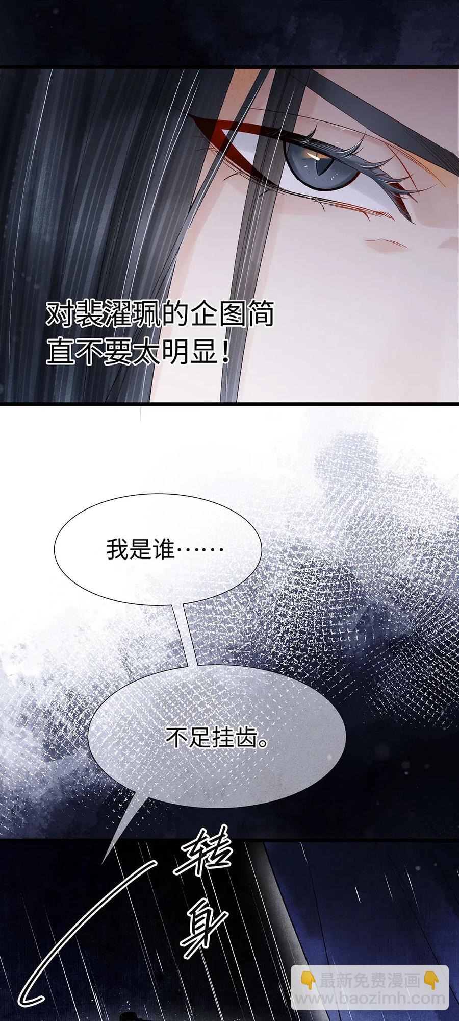 师弟你节操掉了 - 88 男狐狸，抱抱—— - 2