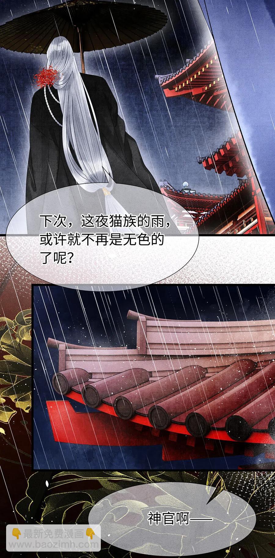 88 男狐狸，抱抱&mdash;&mdash;-第90话