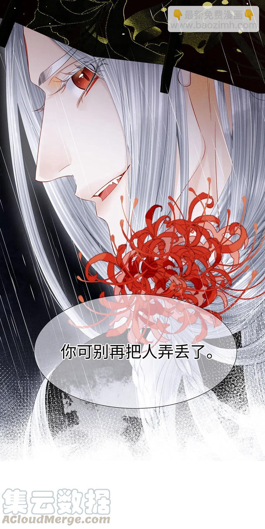 88 男狐狸，抱抱&mdash;&mdash;-第90话