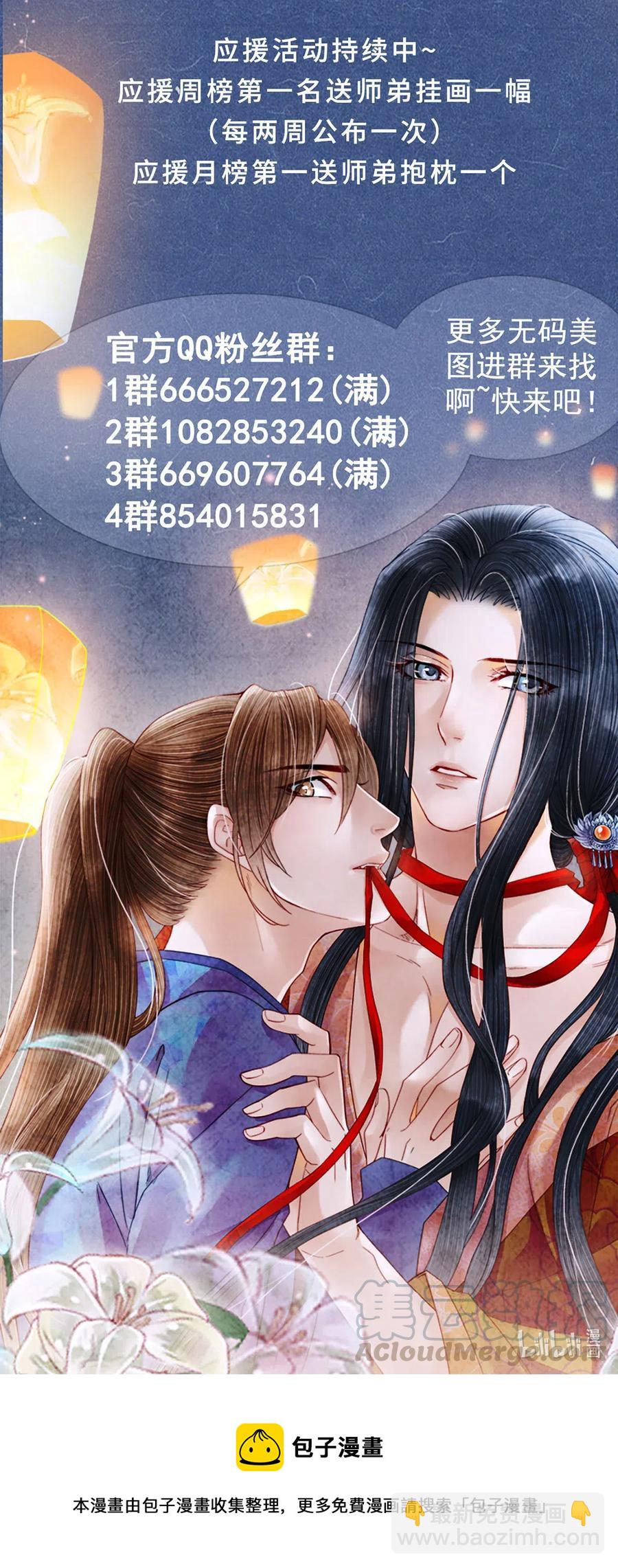 88 男狐狸，抱抱&mdash;&mdash;-第90话