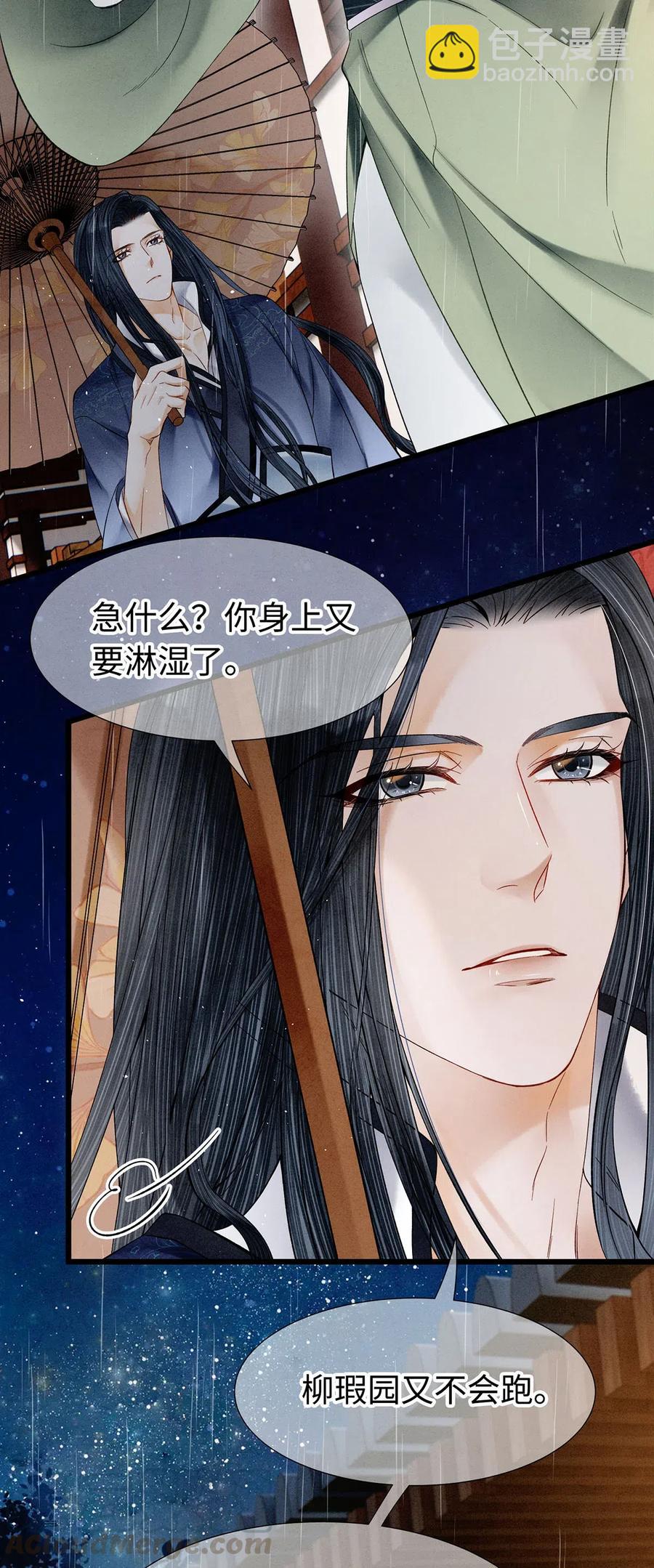 88 男狐狸，抱抱&mdash;&mdash;-第90话