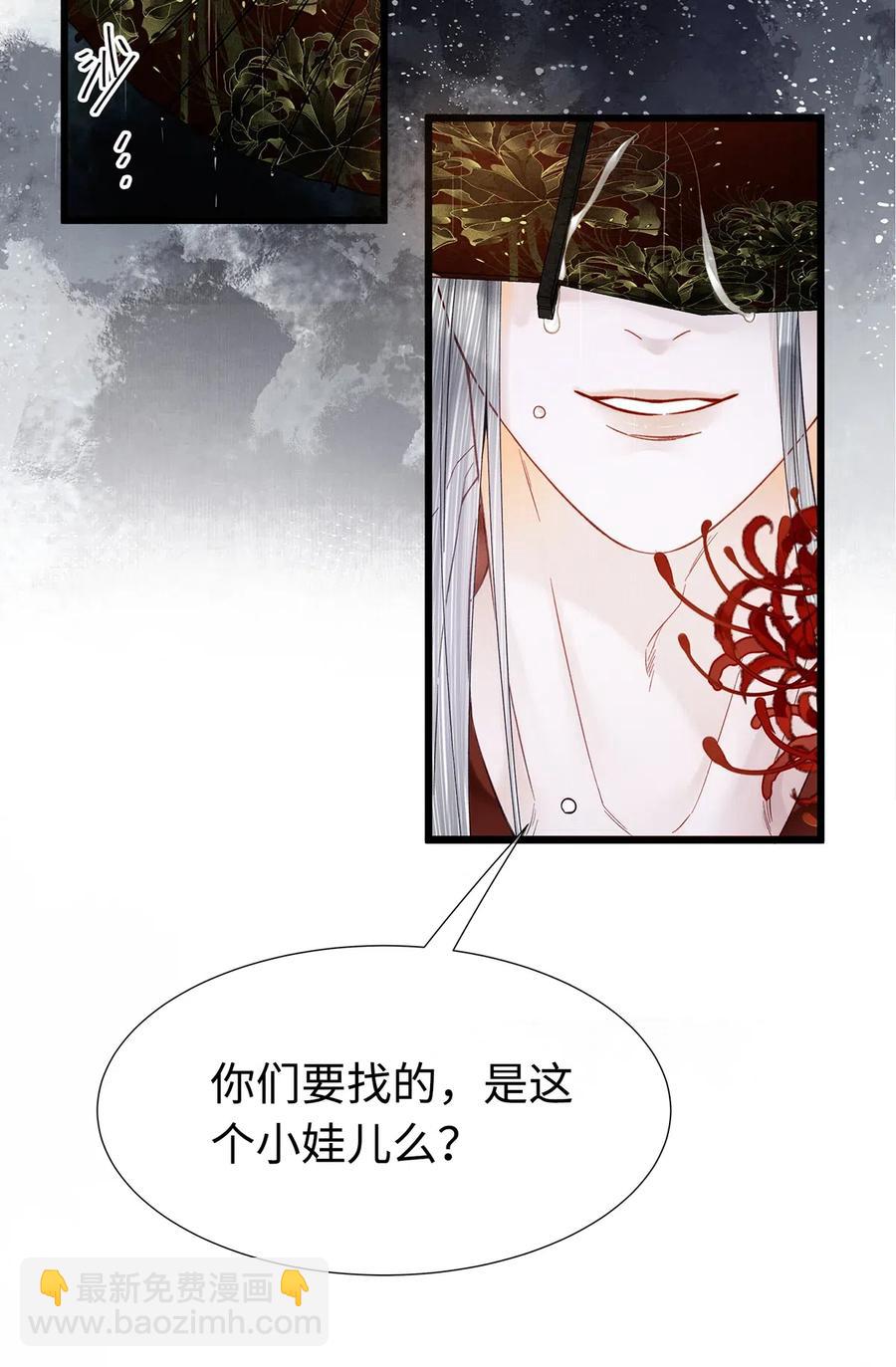 88 男狐狸，抱抱&mdash;&mdash;-第90话