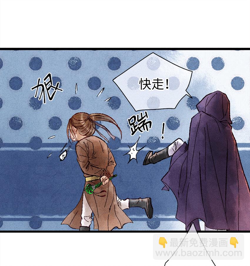 10 我还年轻！我还不想死啊！(1/2)-第10话