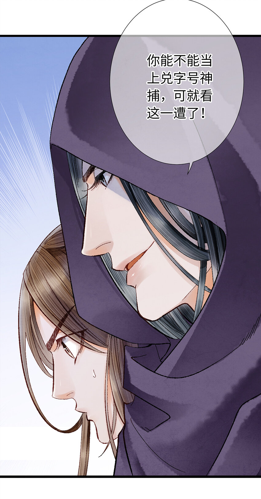 10 我还年轻！我还不想死啊！(1/2)-第10话