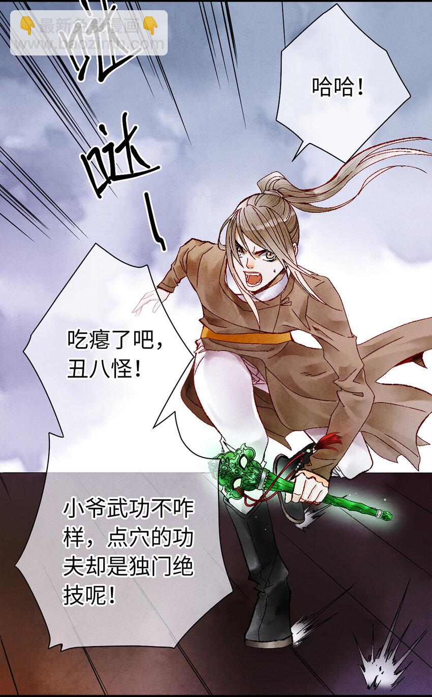 10 我还年轻！我还不想死啊！(1/2)-第10话