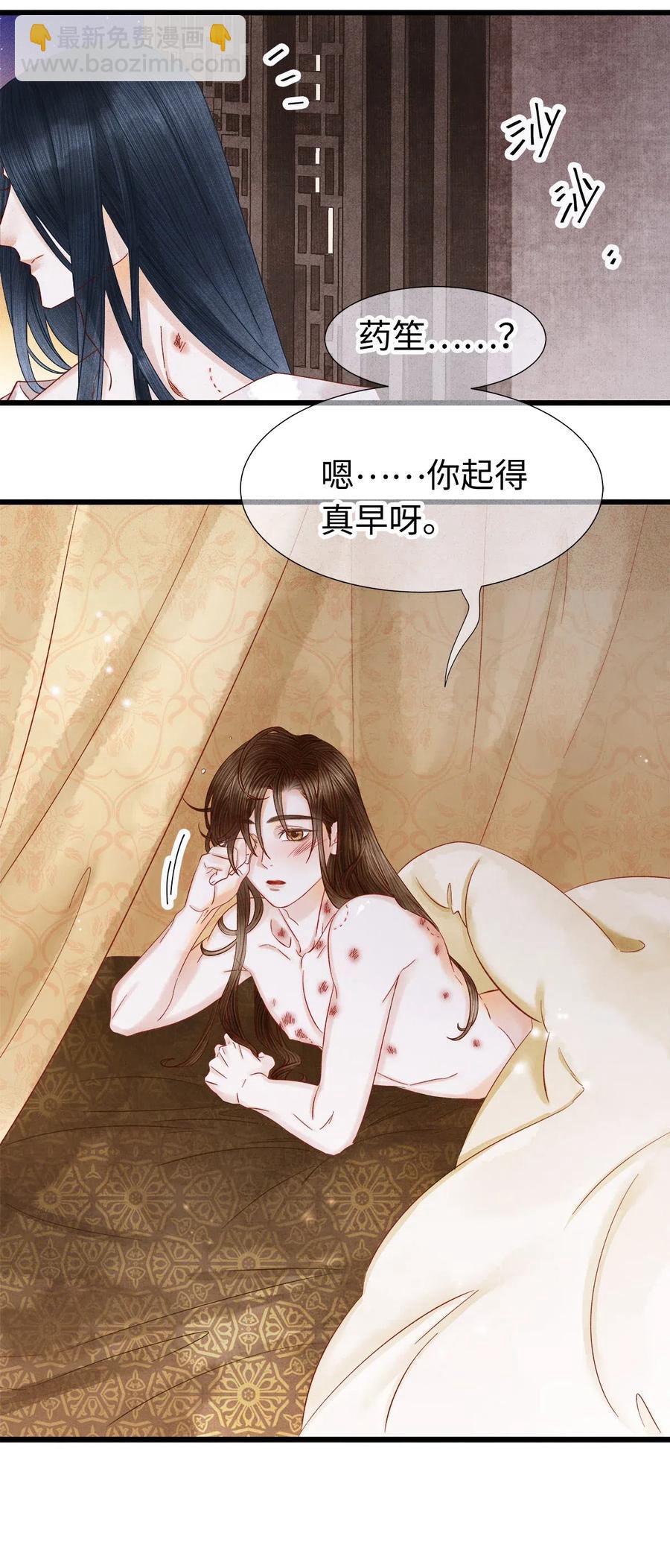 师弟你节操掉了 - 90 裴濯珮，你在发热。 - 3