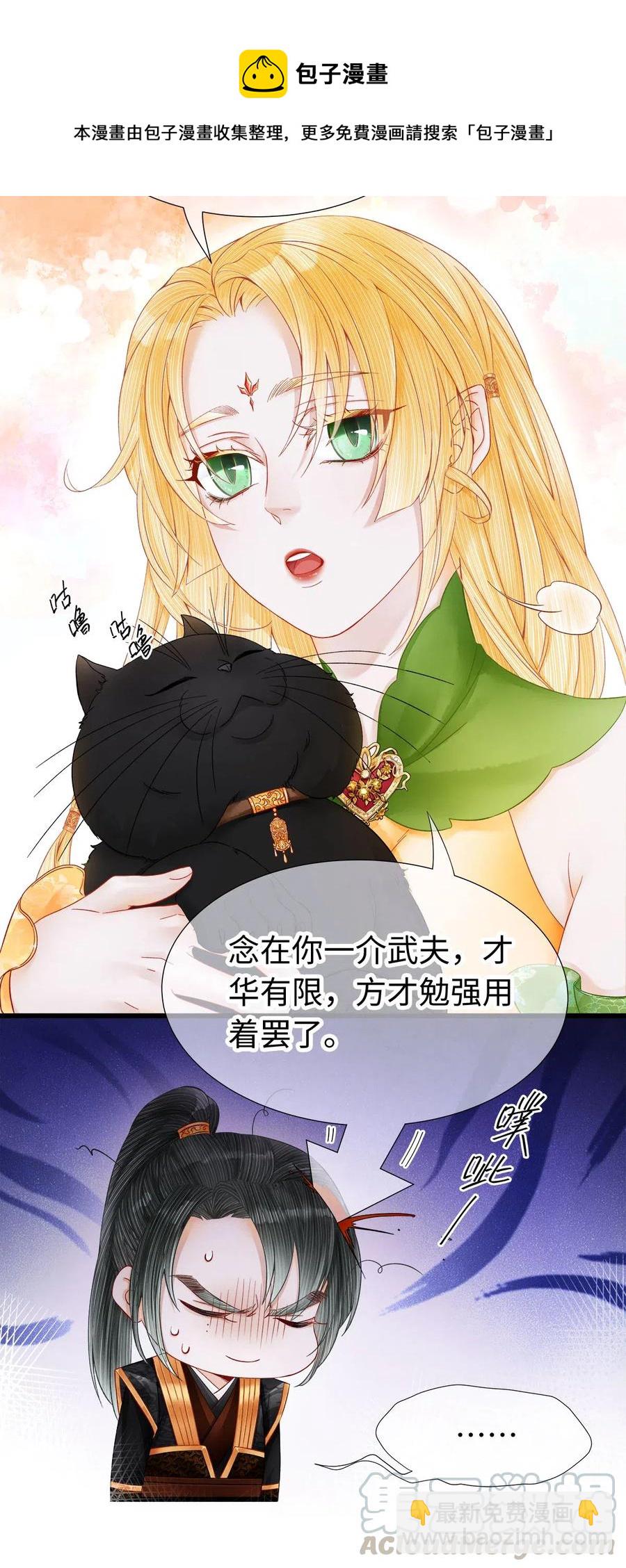 92 明天就是大婚吉日！-第94话