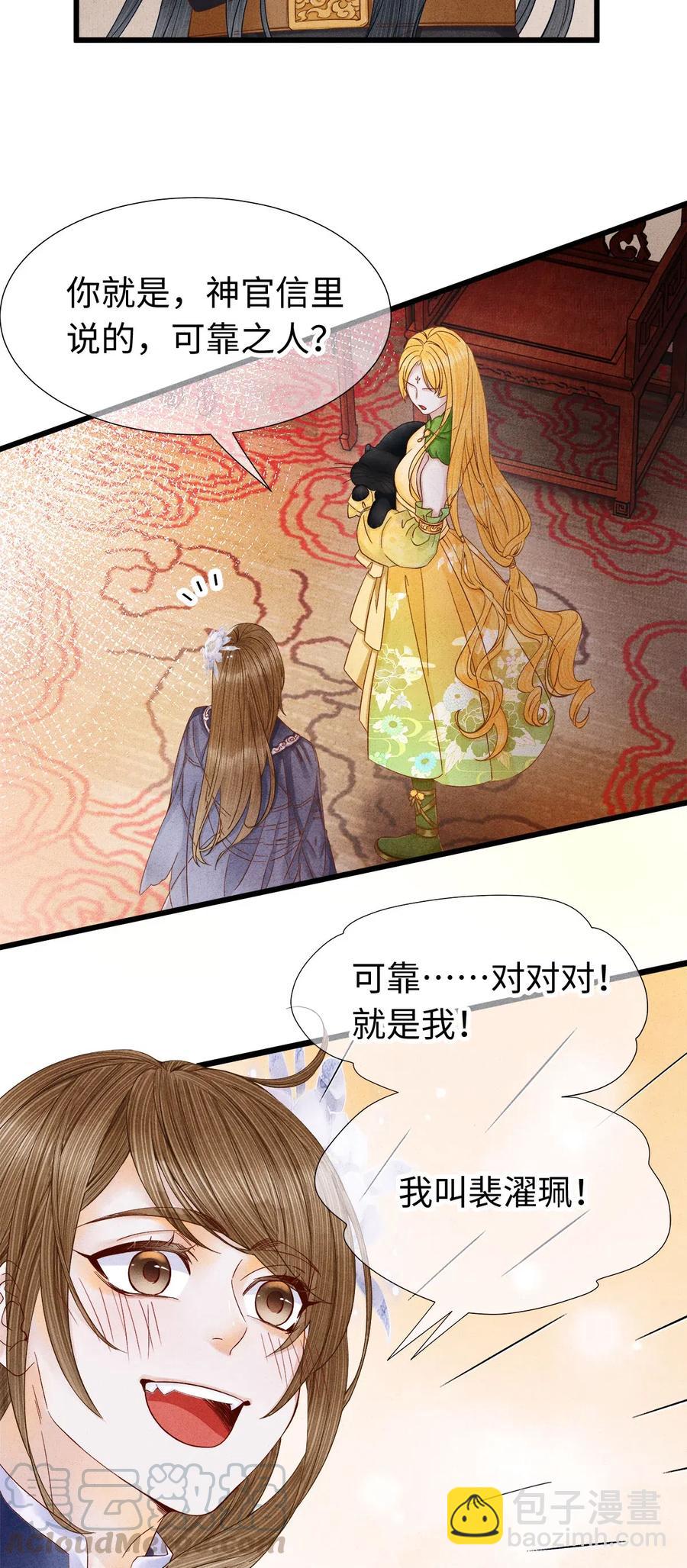 92 明天就是大婚吉日！-第94话