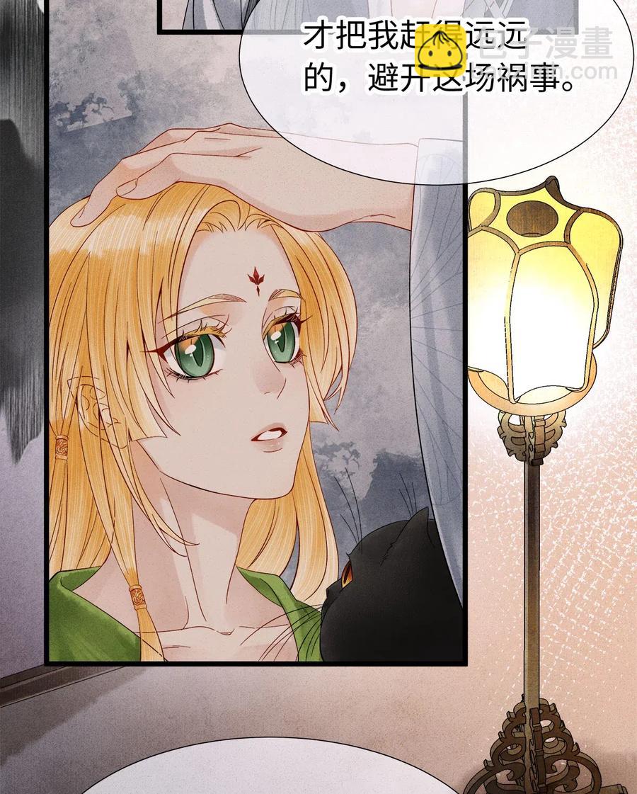 92 明天就是大婚吉日！-第94话