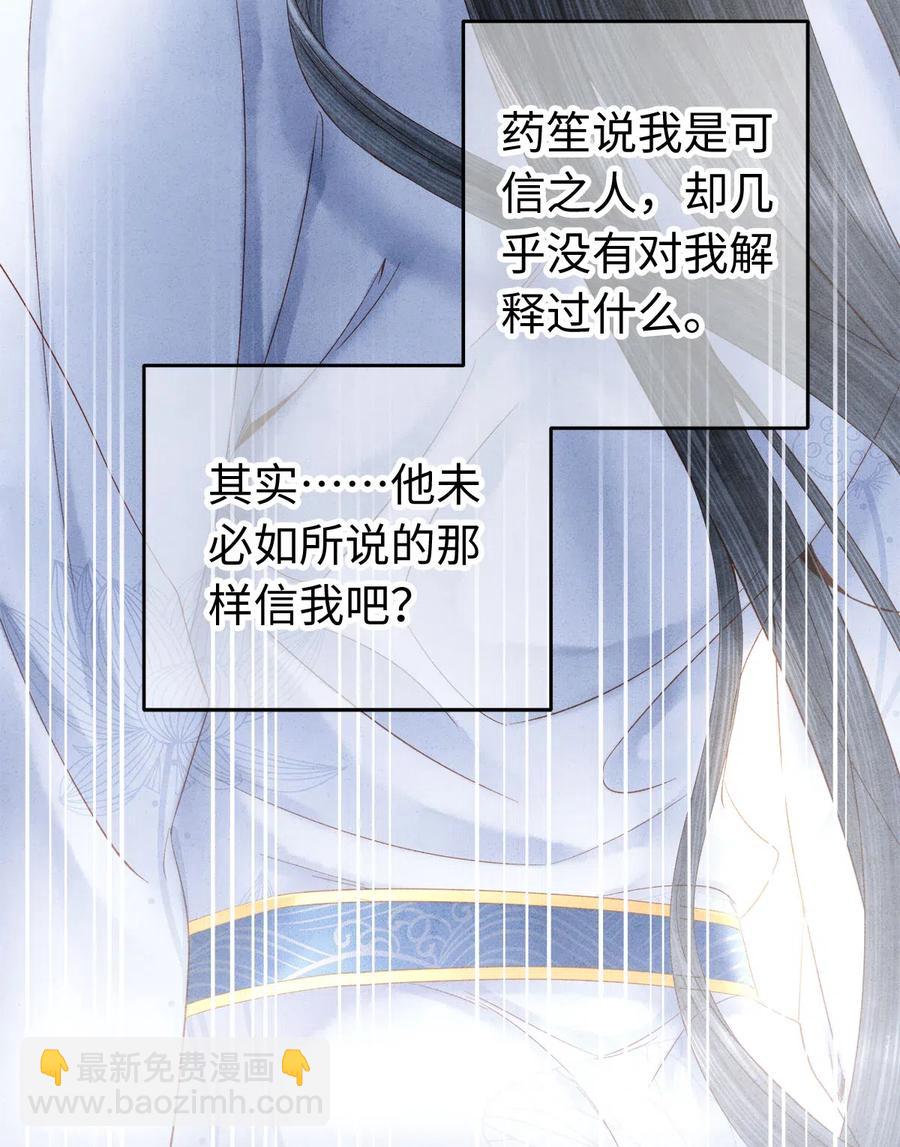 92 明天就是大婚吉日！-第94话