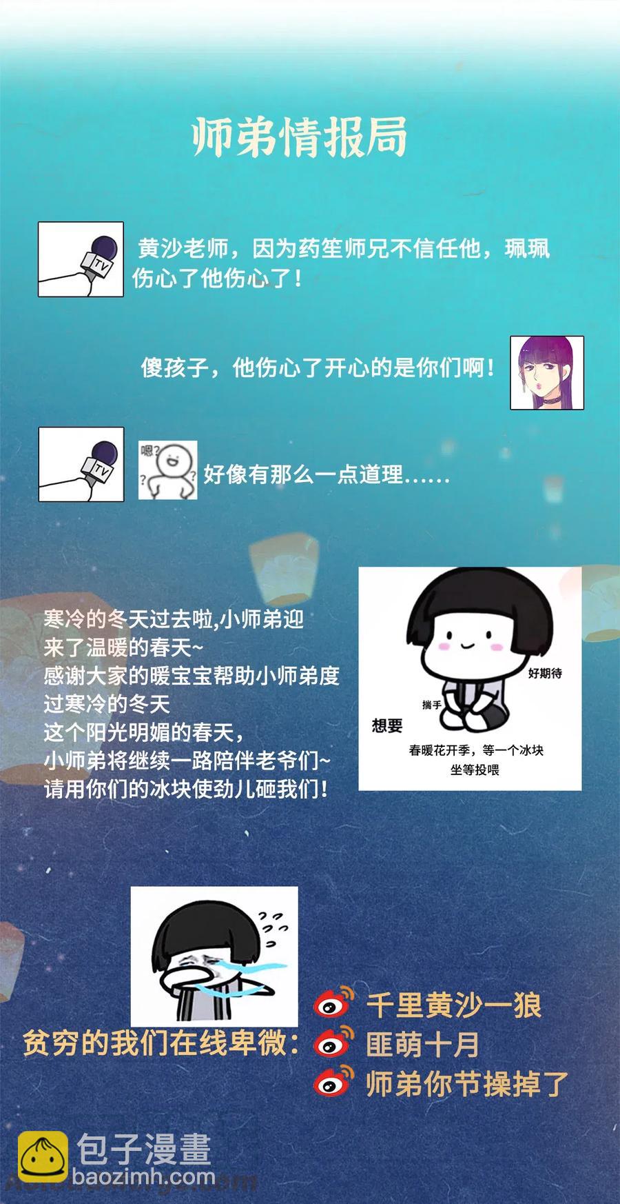 92 明天就是大婚吉日！-第94话