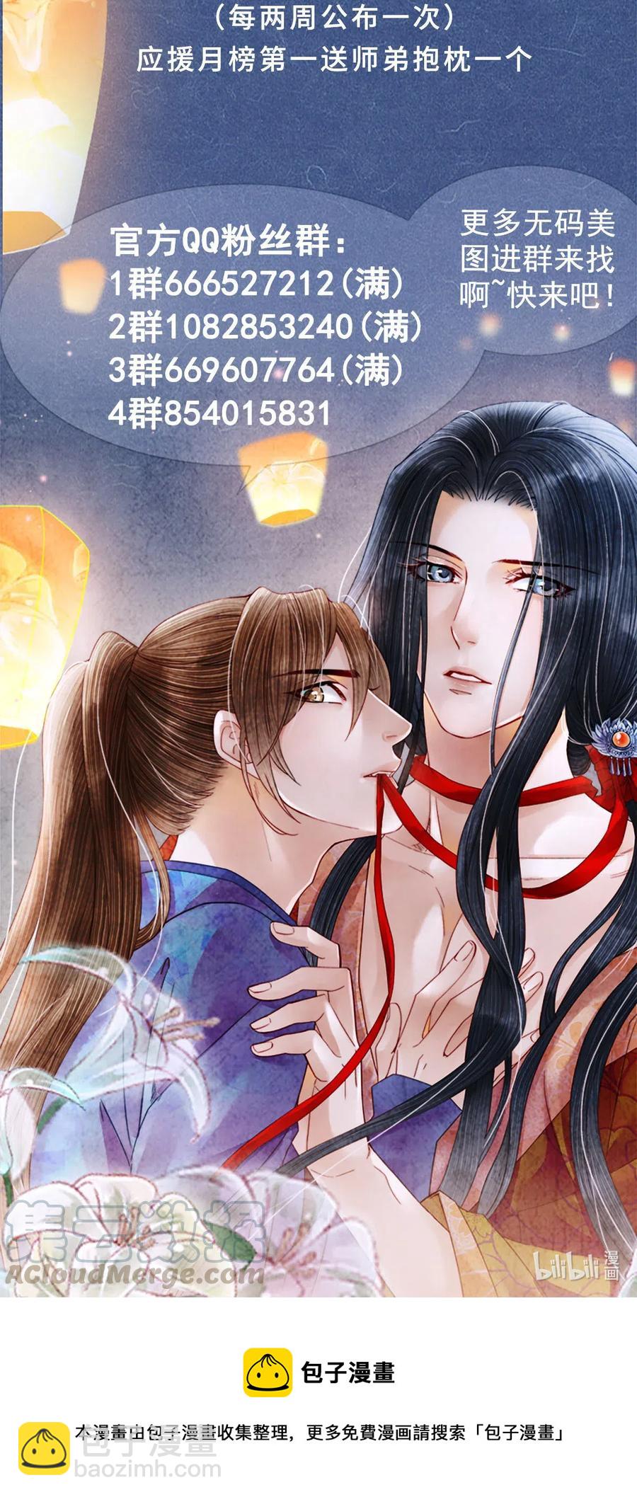 92 明天就是大婚吉日！-第94话