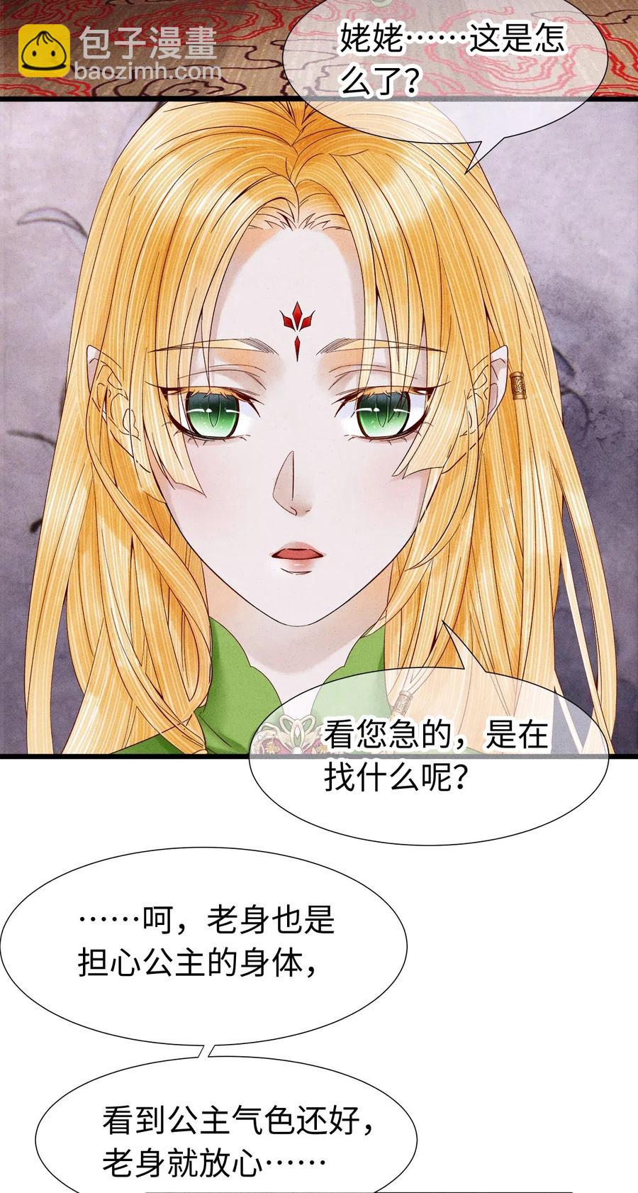 92 明天就是大婚吉日！-第94话