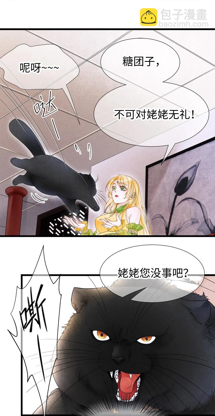 92 明天就是大婚吉日！-第94话