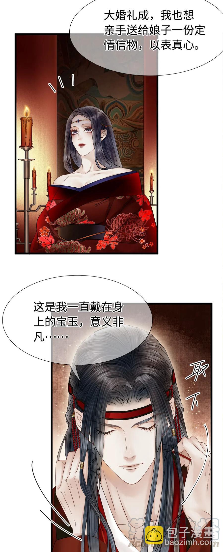 94 愿这一别，不是永诀。-第96话