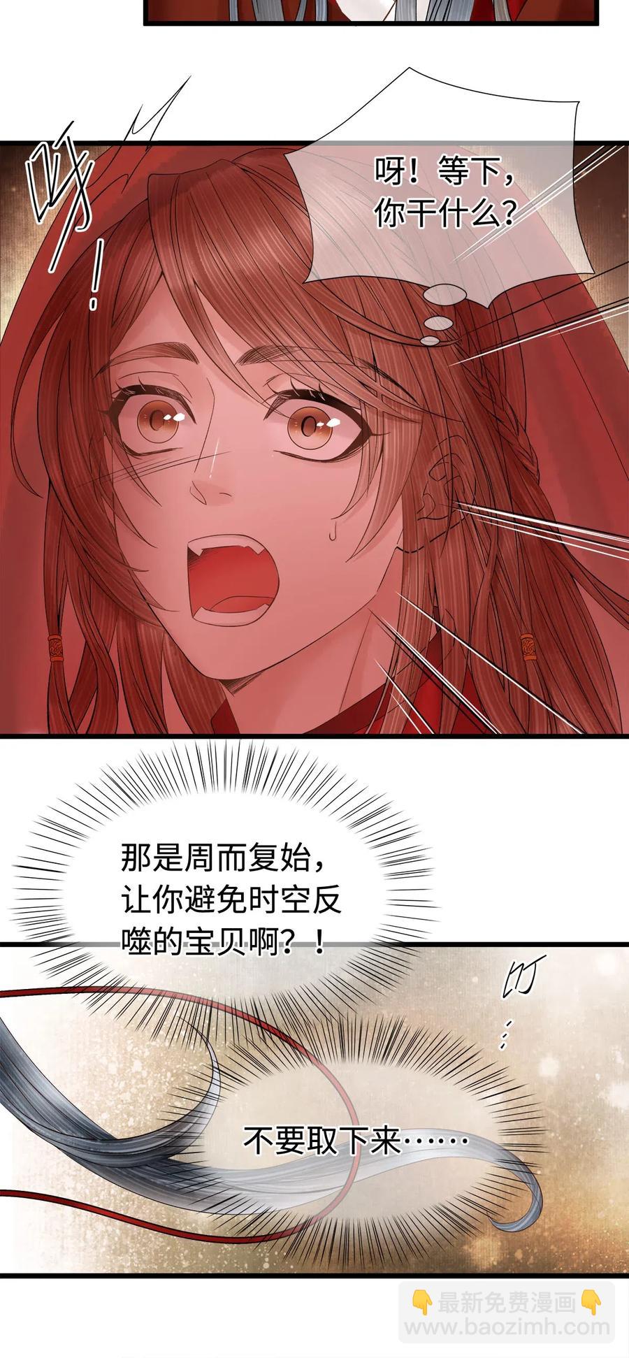 94 愿这一别，不是永诀。-第96话