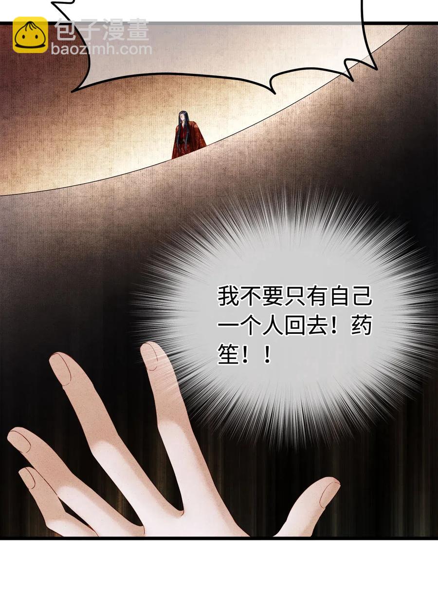 94 愿这一别，不是永诀。-第96话