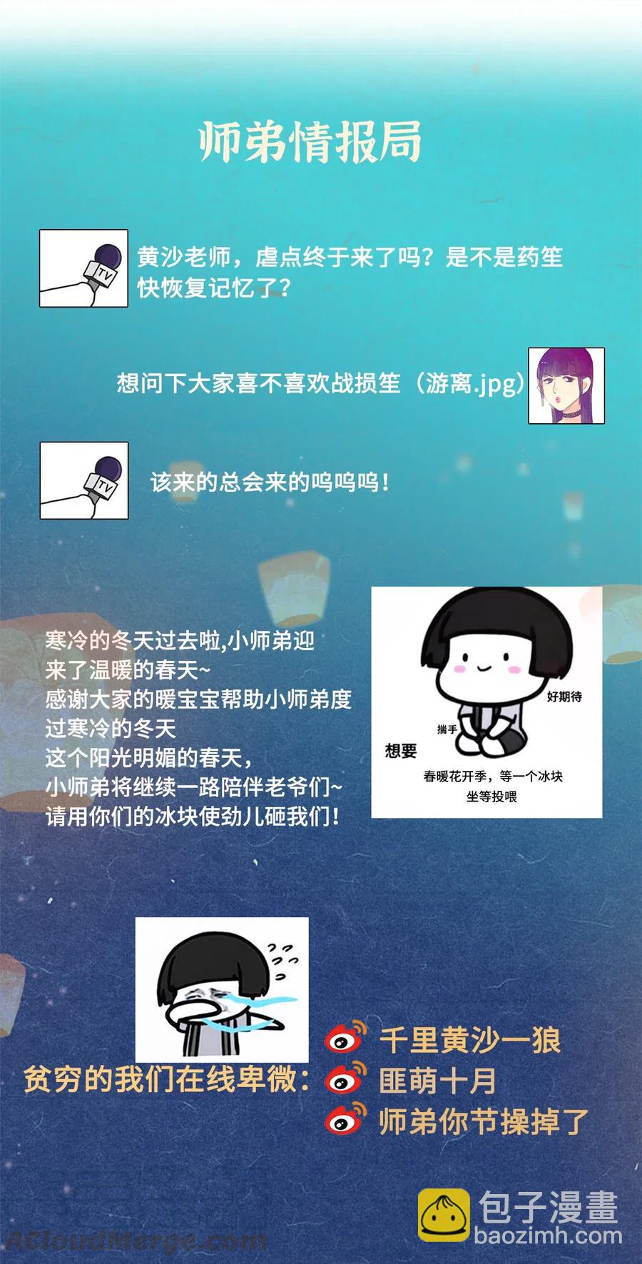 94 愿这一别，不是永诀。-第96话