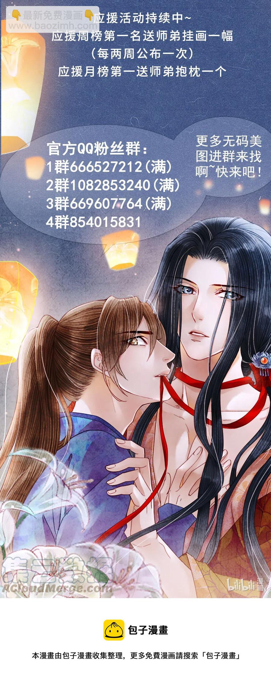 94 愿这一别，不是永诀。-第96话