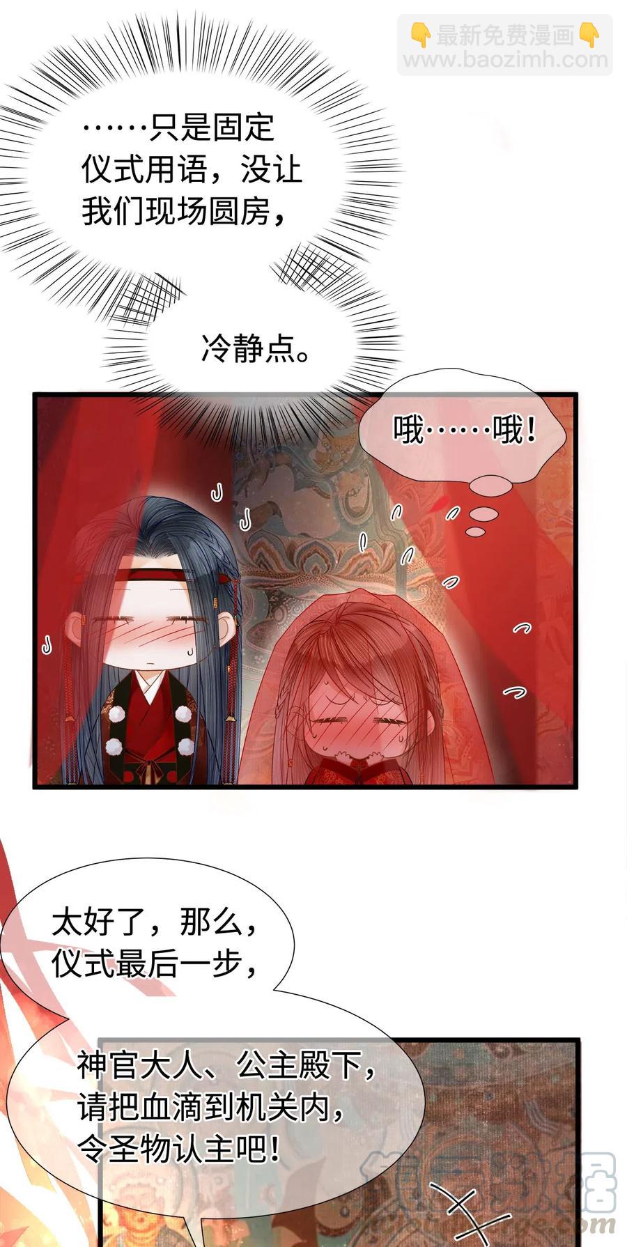 94 愿这一别，不是永诀。-第96话