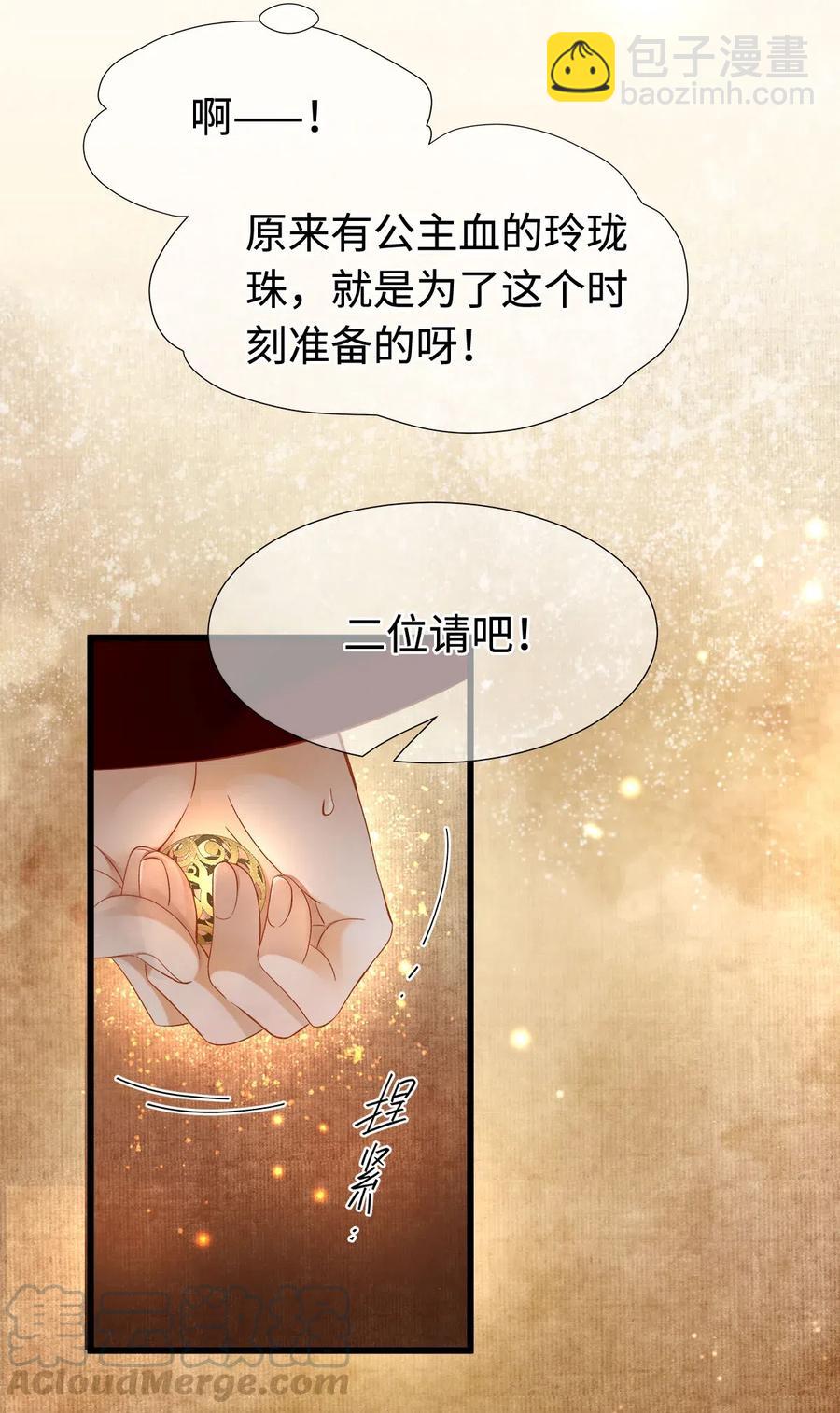 94 愿这一别，不是永诀。-第96话