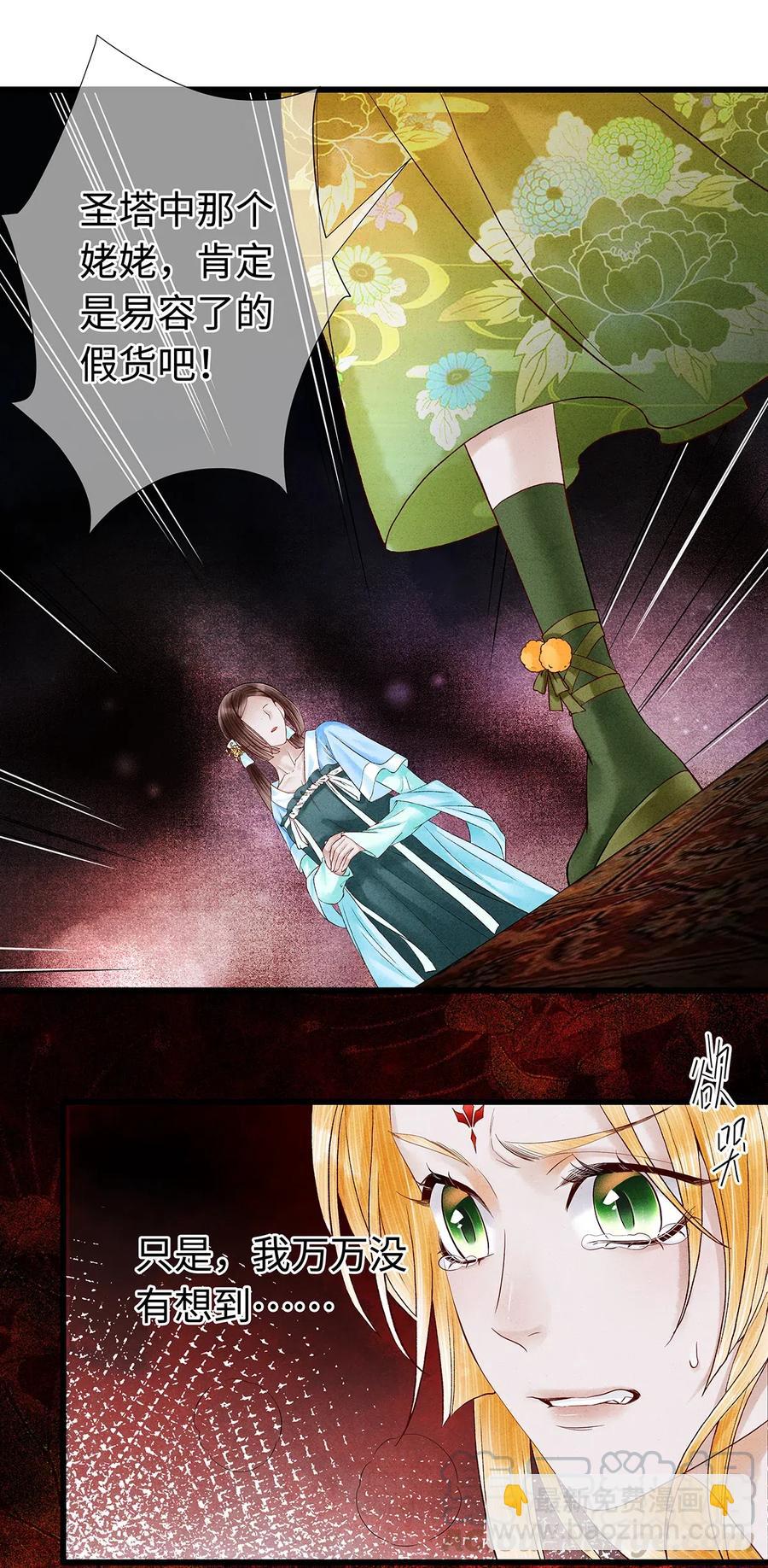 96 公主还是弟弟，请决定吧。-第98话