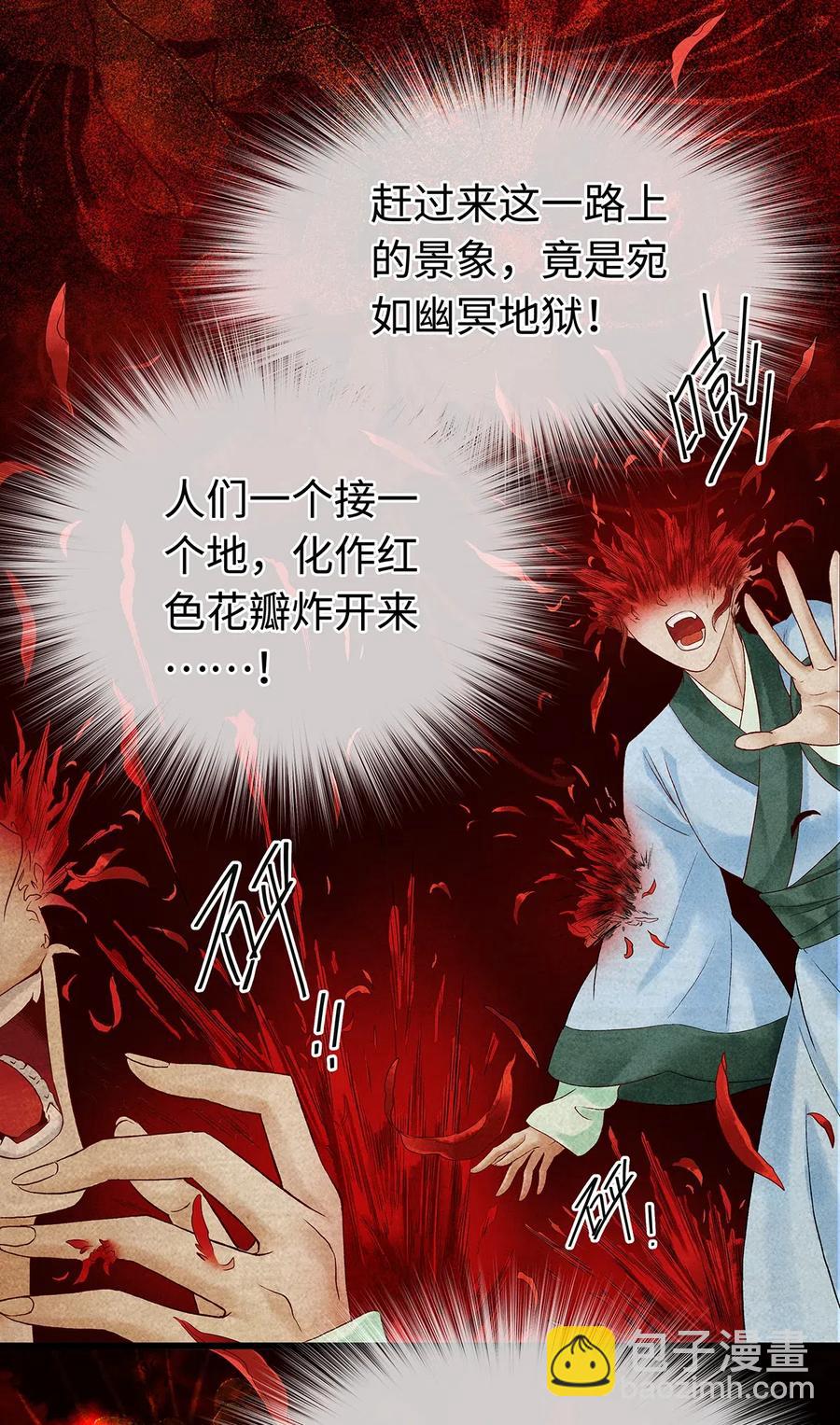 96 公主还是弟弟，请决定吧。-第98话