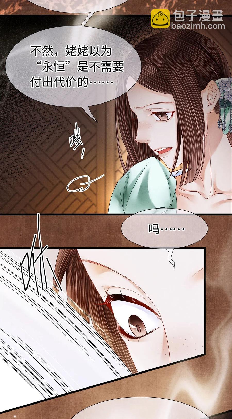 96 公主还是弟弟，请决定吧。-第98话