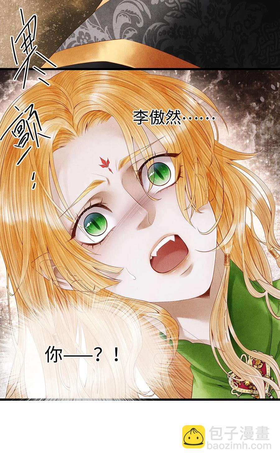 96 公主还是弟弟，请决定吧。-第98话