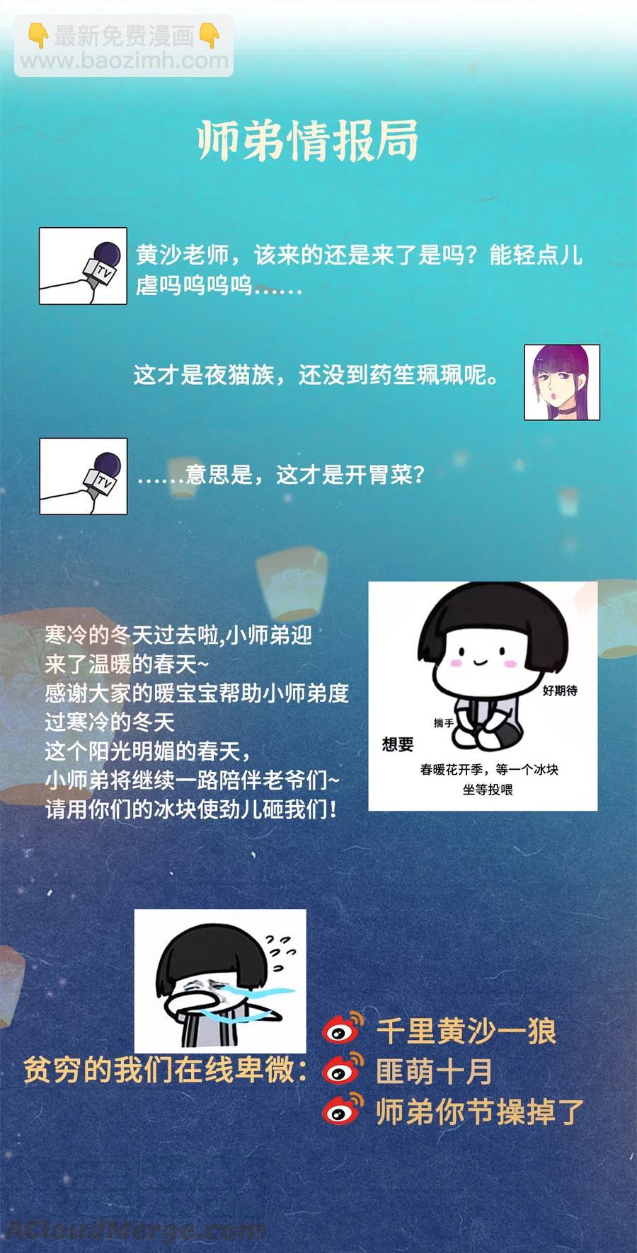 96 公主还是弟弟，请决定吧。-第98话