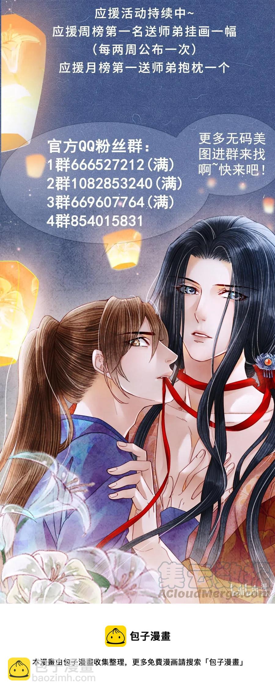 96 公主还是弟弟，请决定吧。-第98话