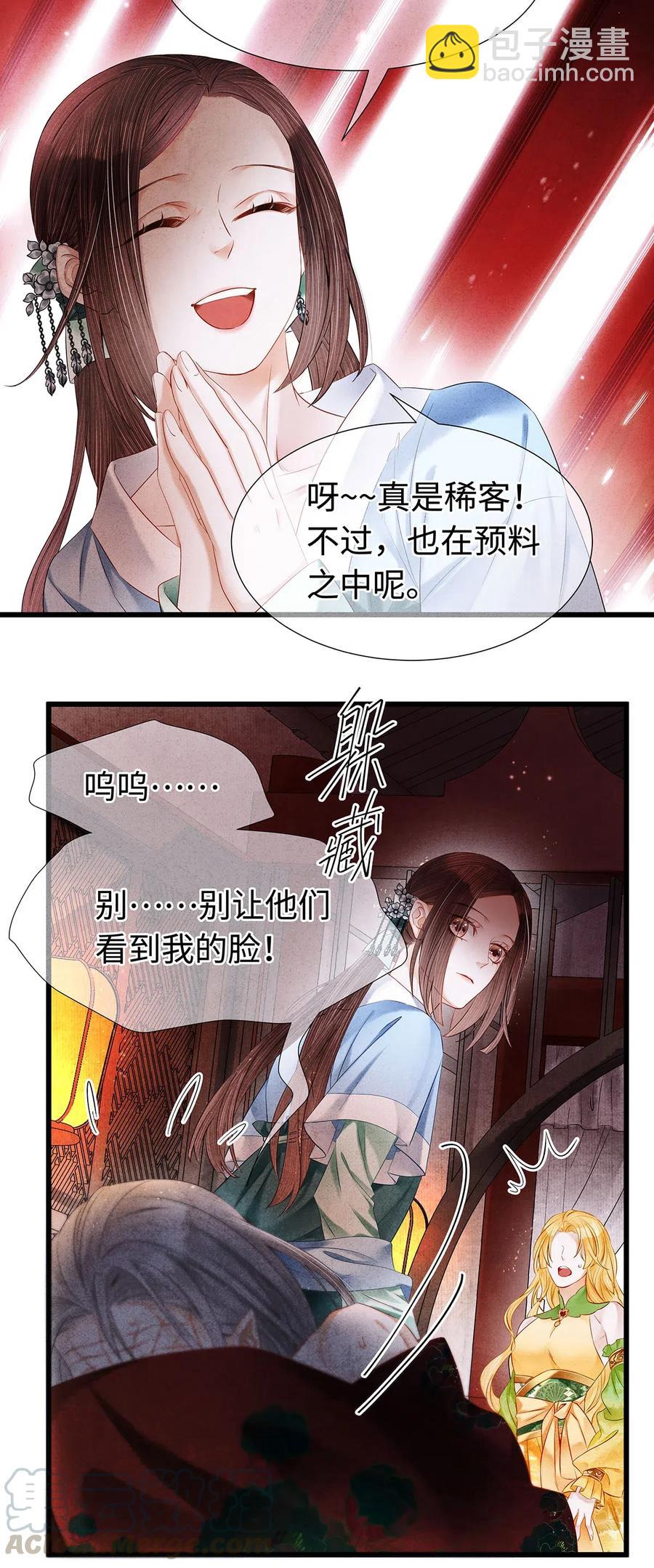 96 公主还是弟弟，请决定吧。-第98话